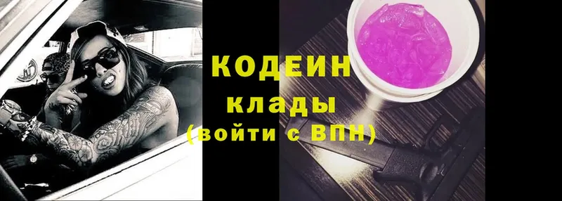 что такое наркотик  Кашира  Codein Purple Drank 